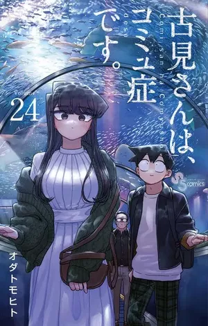 Komi cherche ses mots, tome 24