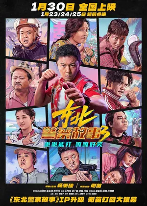 Fight Against Evil 3