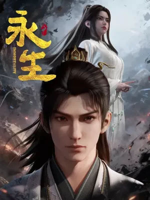 Immortality 5