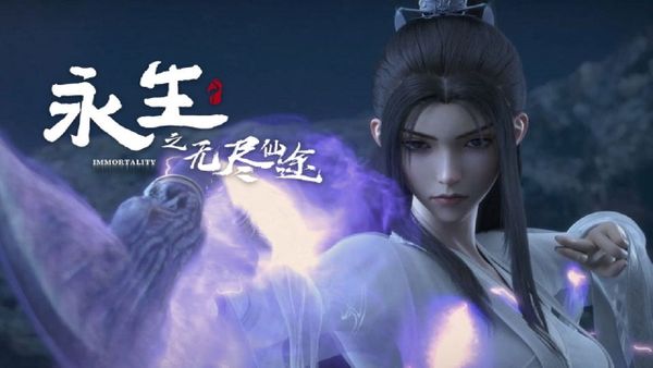 Immortality 2
