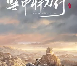 image-https://media.senscritique.com/media/000023431771/0/sword_snow_stride.webp