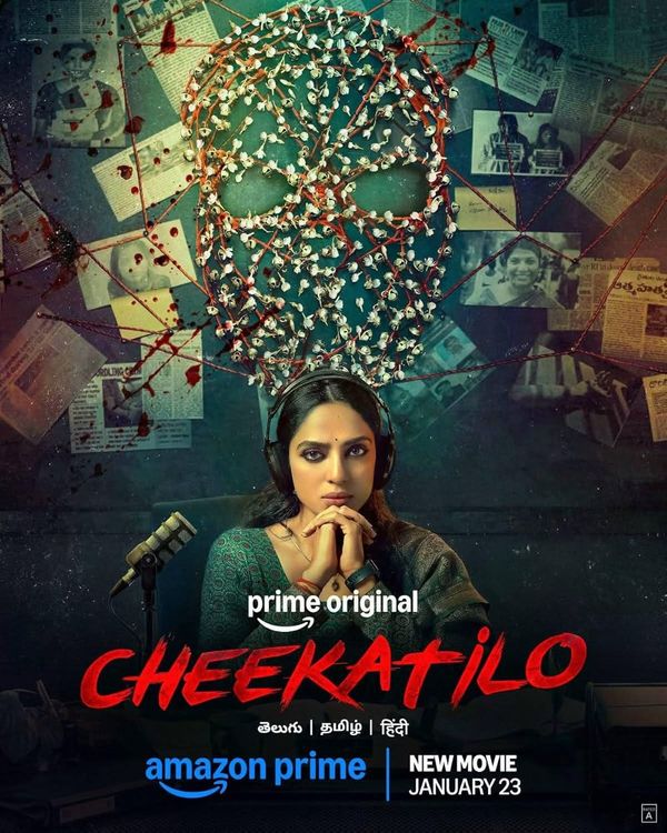 Cheekati Lo