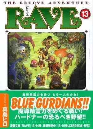 Rave (Édition originale), tome 13
