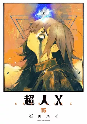 Choujin X, tome 15