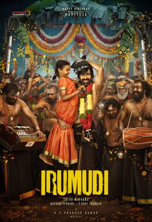 Irumudi