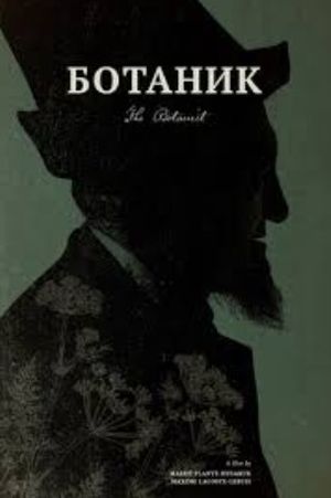 The Botanist