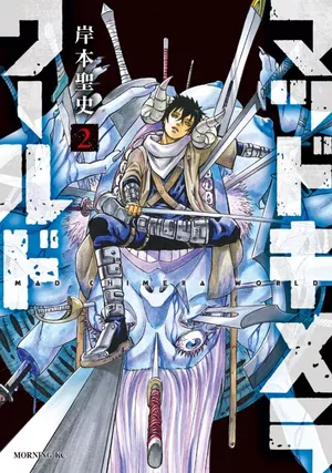 Mad Chimera World, tome 2