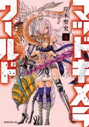 Mad Chimera World, tome 4