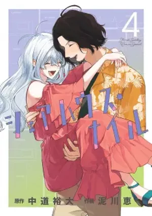 Sharehouse Nile, tome 4