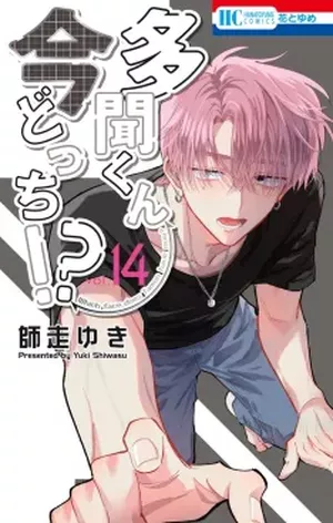 Two F/aced Tamon, tome 14