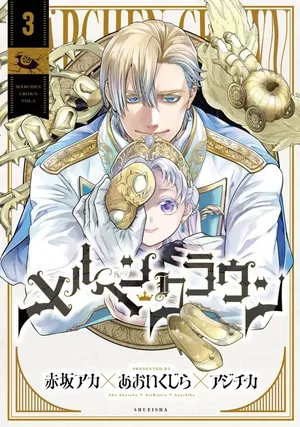 Märchen Crown, tome 3