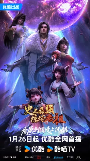 The Supreme Body Refining Master