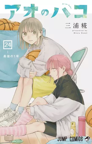 Blue Box, tome 24