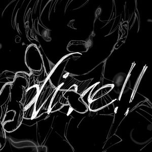 dive!! (Single)