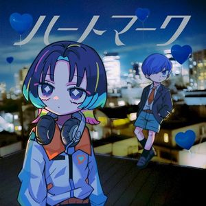 ハートマーク (Single)