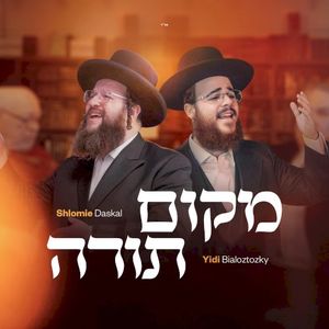 מקום תורה (Single)