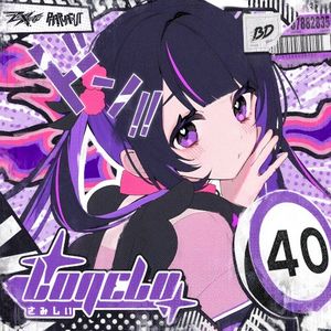 Lonely (Single)