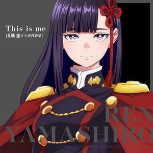 This is me (OST)