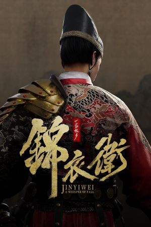 Jinyiwei: A Whisper of Fall