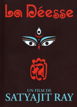La Déesse