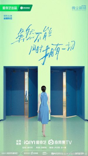A Duet In Blue