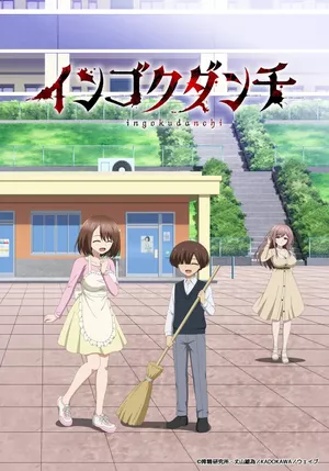Perverts' Apartment Complex