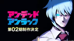 Undead Unluck 2