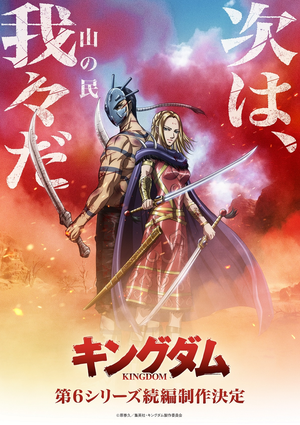Kingdom 6 : Part II