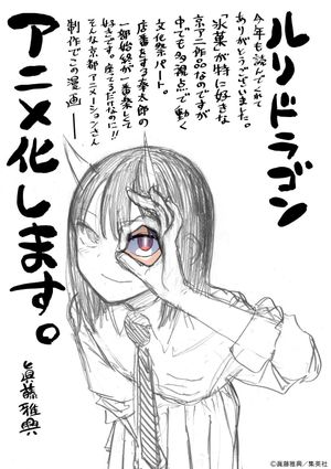 Ruri Dragon