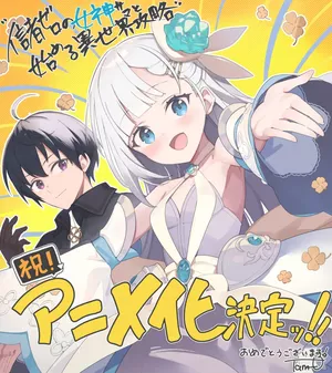 Full Clearing Another World Under a Goddess with Zero Believers