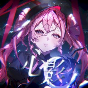 心影 (Single)