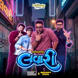 Ek Maatra Lavari (Single)