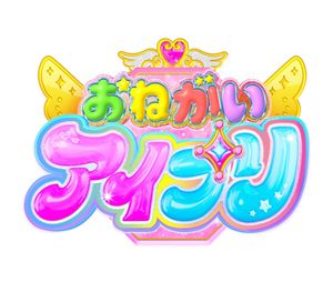 Onegai AiPri