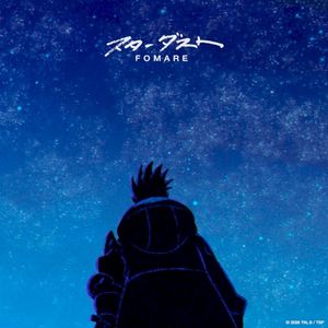 スターダスト (Single)