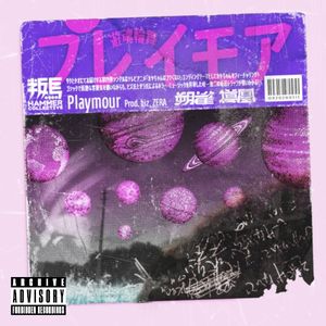 Playmour (Single)