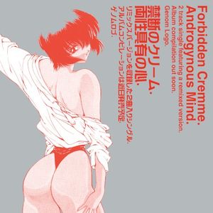 Androgynous Mind (Single)