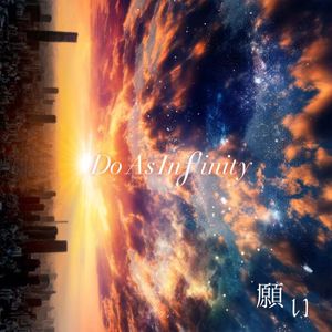 願い (Single)