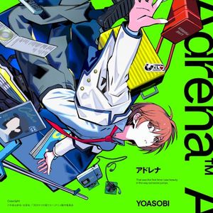 アドレナ (Single)