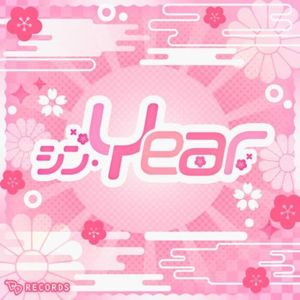 シン・Year (Single)
