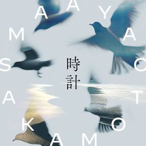 時計 (Single)