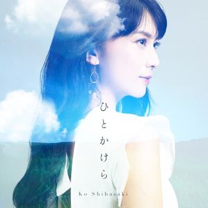 ひとかけら (Single)