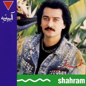 Eshgh Doroogheh