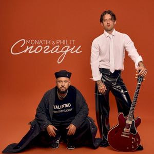 Спогади (Single)