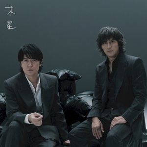 木星 (Single)