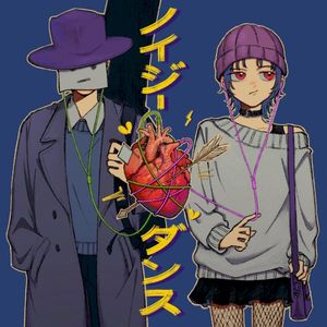 ノイジーダンス (Single)