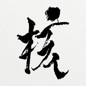 4 SEASONS (Single)