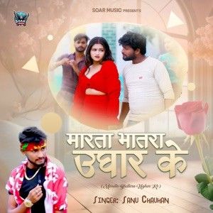 Marata Bhatara Ughar Ke (OST)