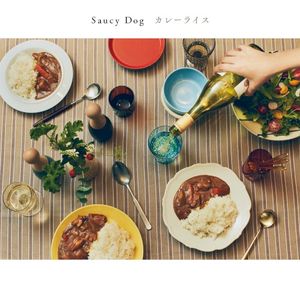 カレーライス (EP)