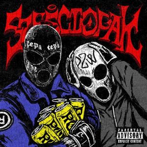 SZEŚCIOPAK (EP)