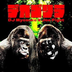 Deka Gorilla (Single)